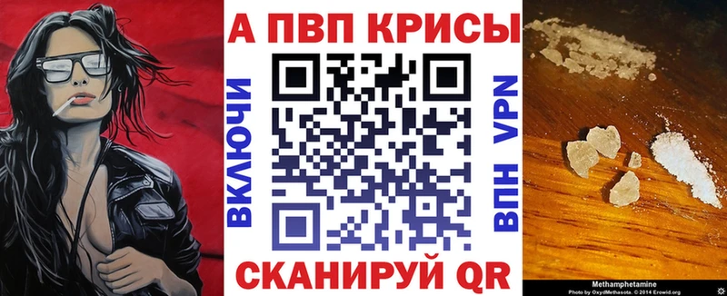 kraken зеркало Томилино Альфа ПВП Crystall