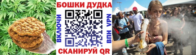 Печенье с ТГК конопля  сколько стоит  Томилино 