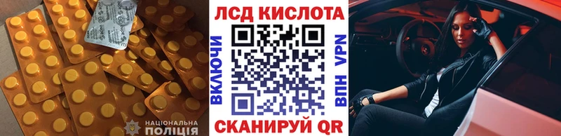 Лсд 25 экстази кислота Томилино