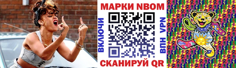 Марки 25I-NBOMe 1500мкг Томилино